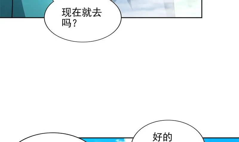 第173话 我叫孙。。。 第20页