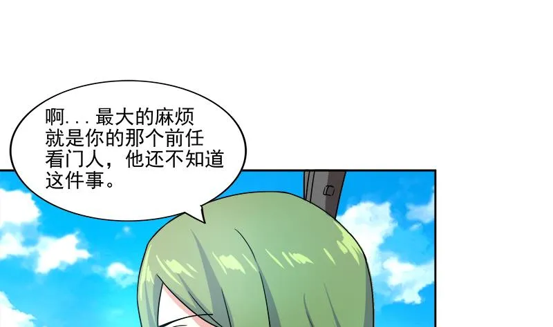 第173话 我叫孙。。。 第25页