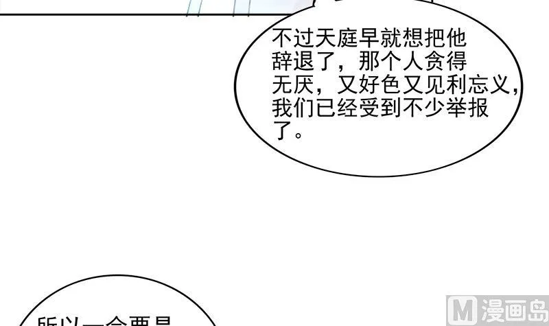第173话 我叫孙。。。 第27页