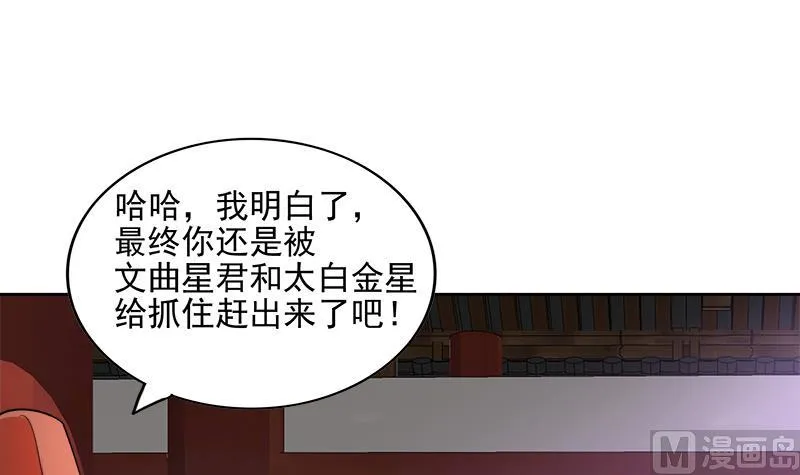 第173话 我叫孙。。。 第39页