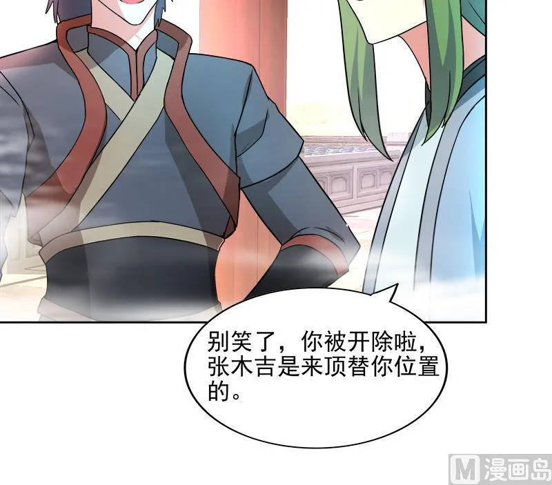 第173话 我叫孙。。。 第42页