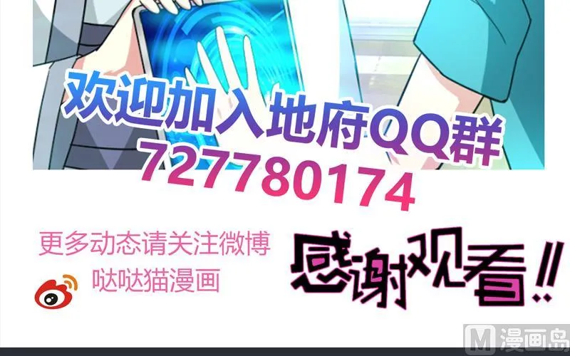 第173话 我叫孙。。。 第60页