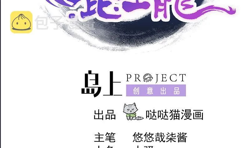 第174话 舍利快递中 第2页