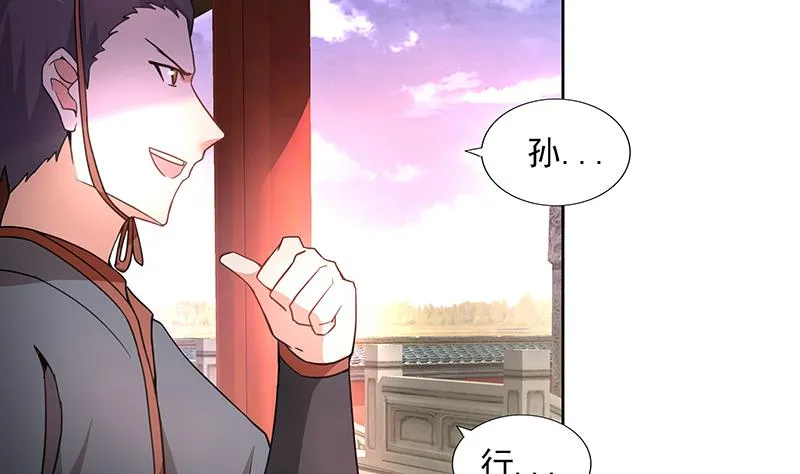 第174话 舍利快递中 第4页