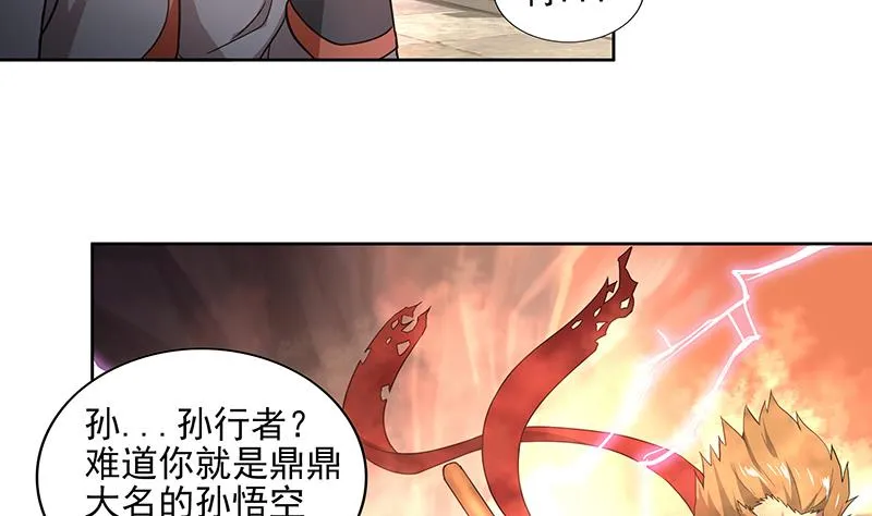 第174话 舍利快递中 第5页
