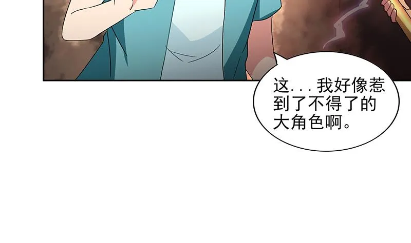 第174话 舍利快递中 第7页