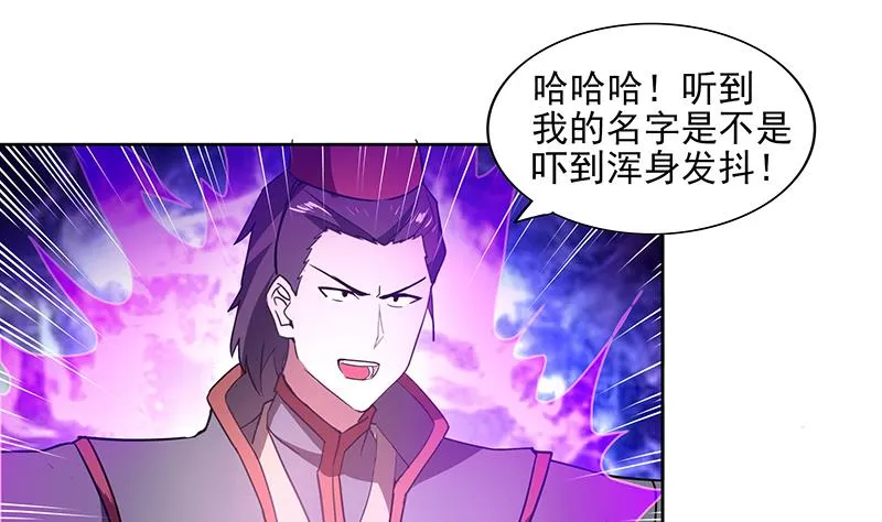 第174话 舍利快递中 第8页