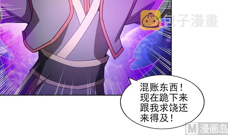 第174话 舍利快递中 第9页