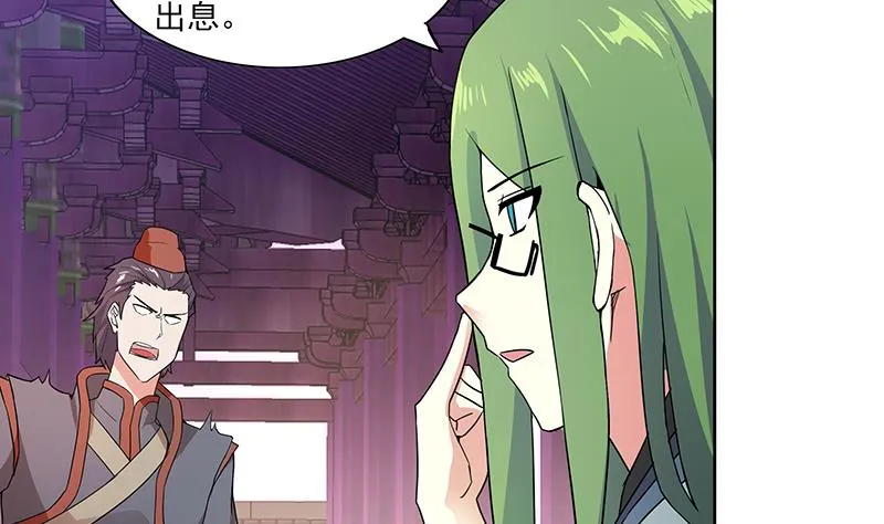 第174话 舍利快递中 第13页