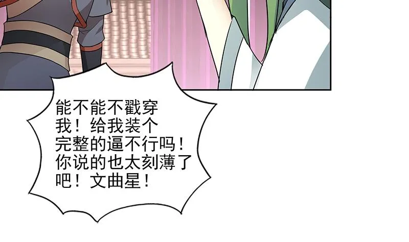 第174话 舍利快递中 第14页