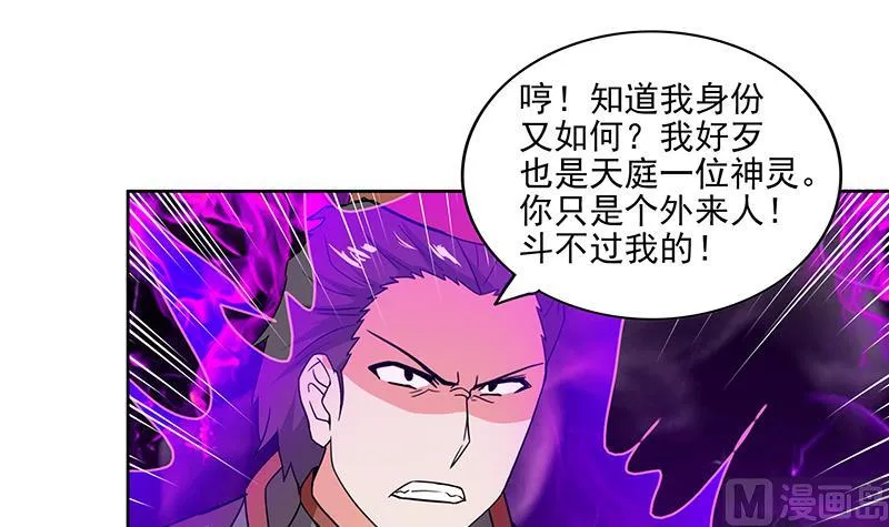 第174话 舍利快递中 第15页