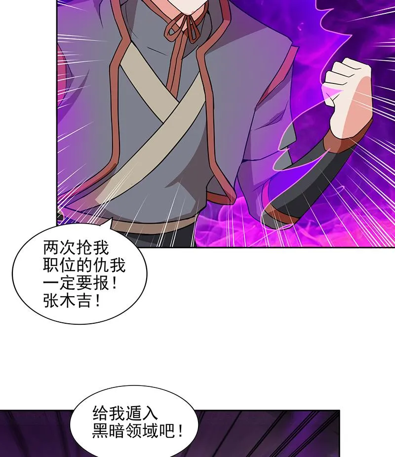 第174话 舍利快递中 第16页