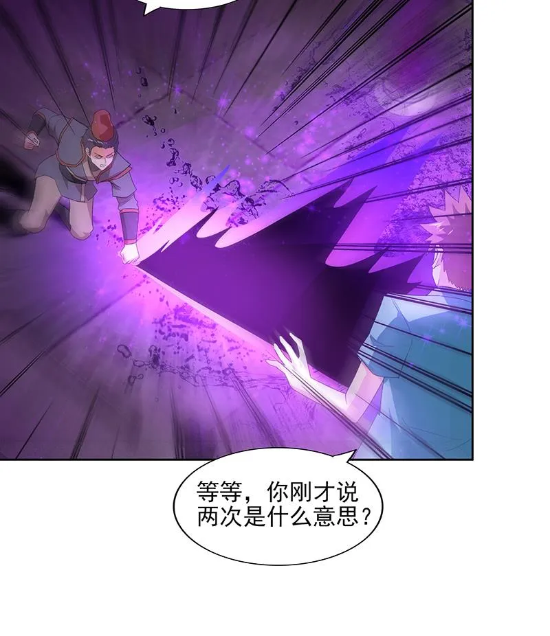 第174话 舍利快递中 第17页