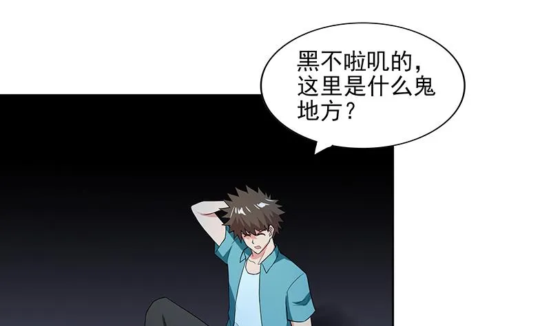 第174话 舍利快递中 第19页