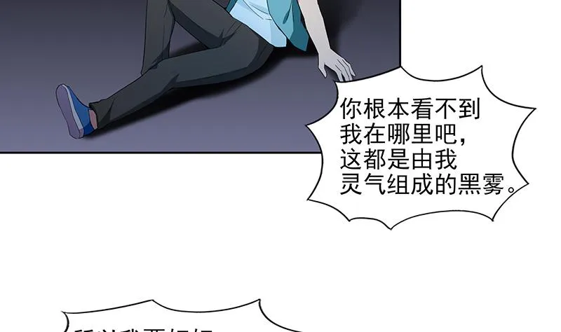 第174话 舍利快递中 第20页