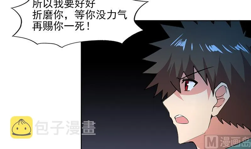 第174话 舍利快递中 第21页