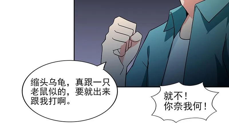 第174话 舍利快递中 第22页