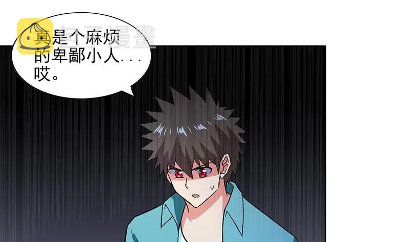 第174话 舍利快递中 第23页