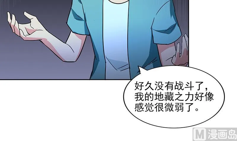 第174话 舍利快递中 第24页