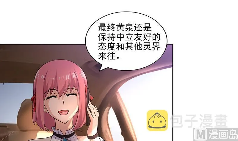 第174话 舍利快递中 第27页