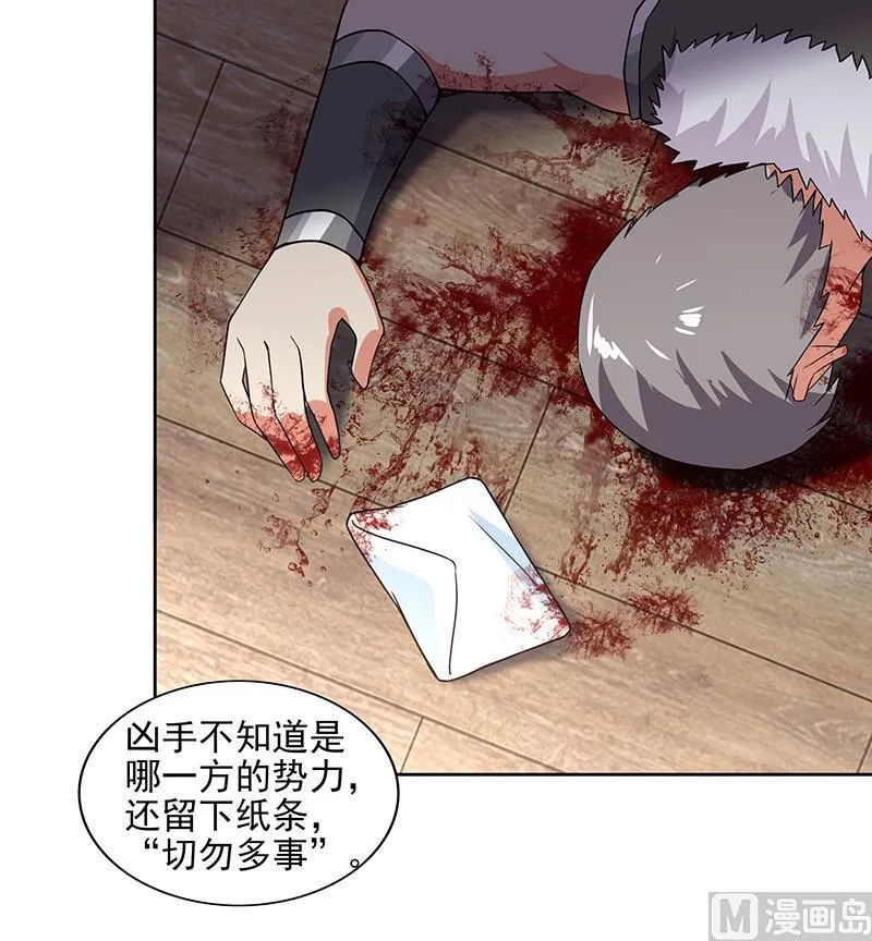 第174话 舍利快递中 第33页