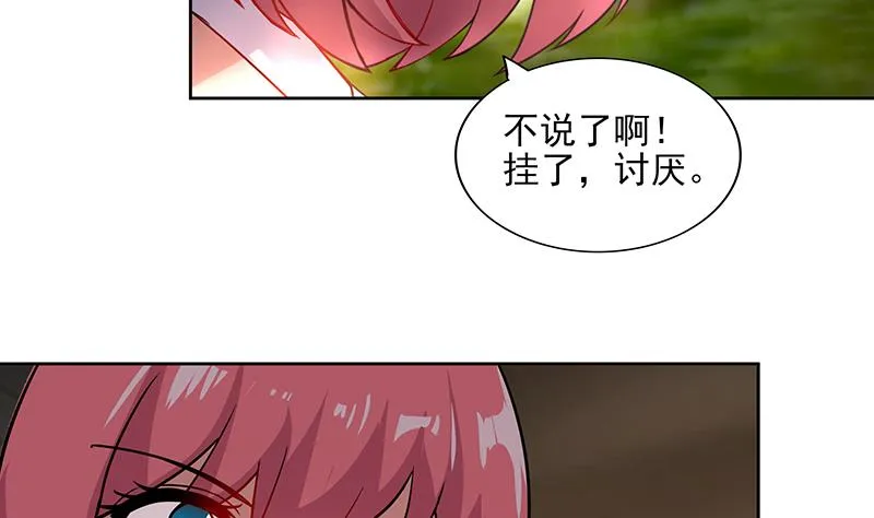 第174话 舍利快递中 第38页