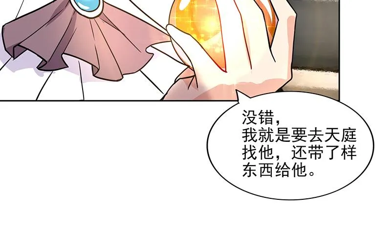 第174话 舍利快递中 第40页
