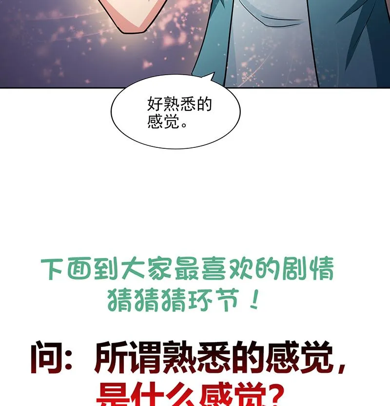 第174话 舍利快递中 第52页