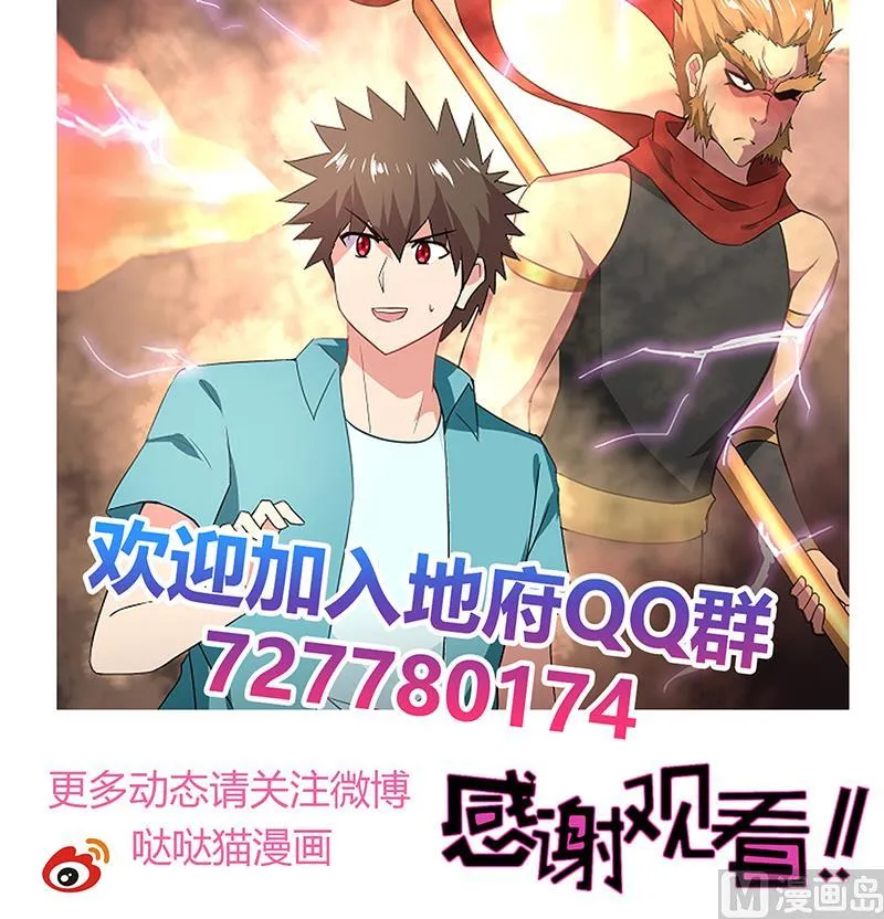 第174话 舍利快递中 第54页