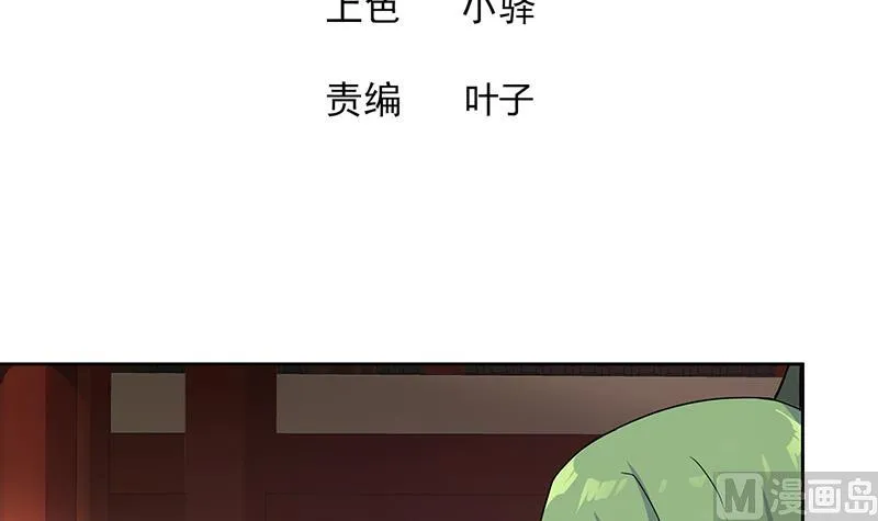 第176话 往事的真相 第3页