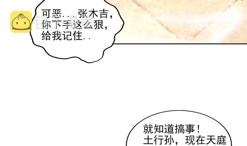 第176话 往事的真相 第7页