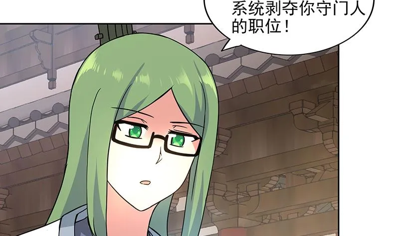 第176话 往事的真相 第8页
