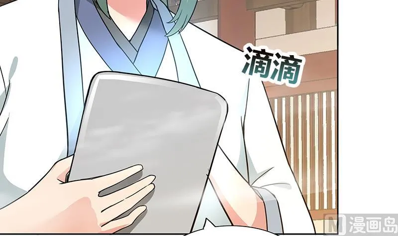 第176话 往事的真相 第9页