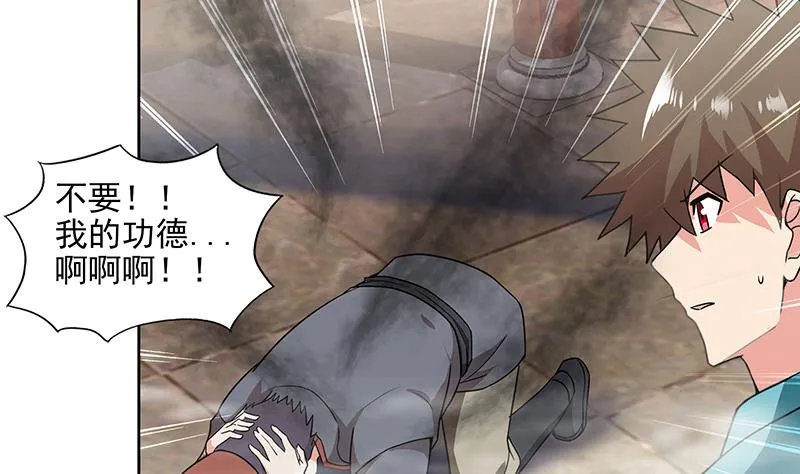 第176话 往事的真相 第11页