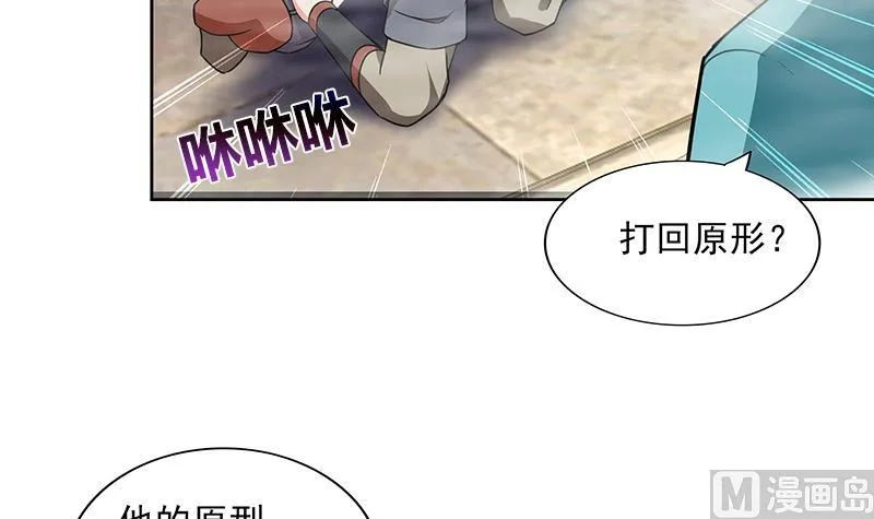 第176话 往事的真相 第12页
