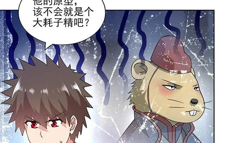 第176话 往事的真相 第13页