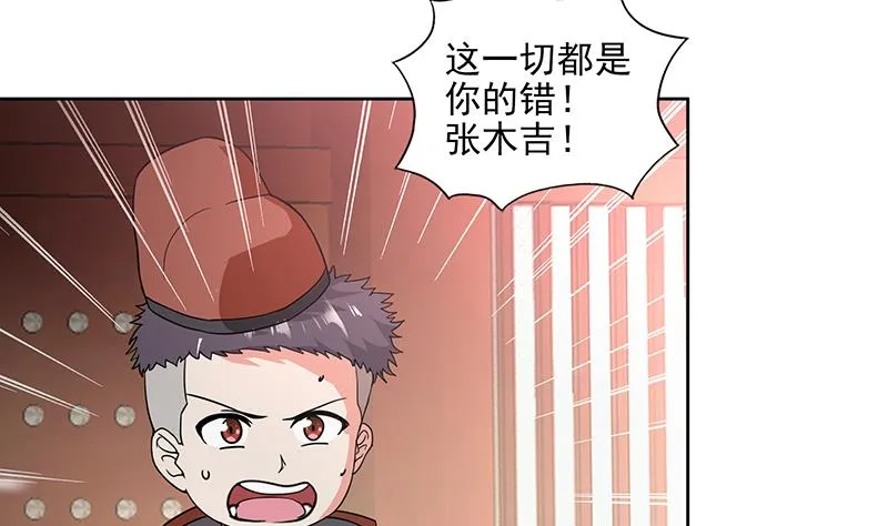 第176话 往事的真相 第17页