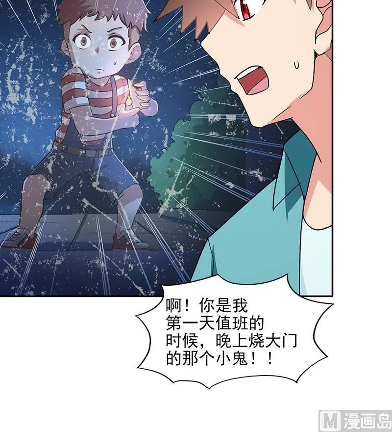 第176话 往事的真相 第21页