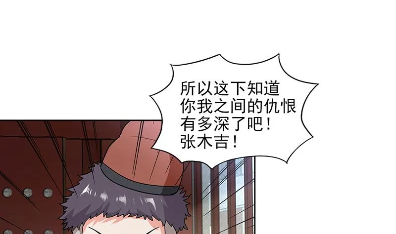 第176话 往事的真相 第22页