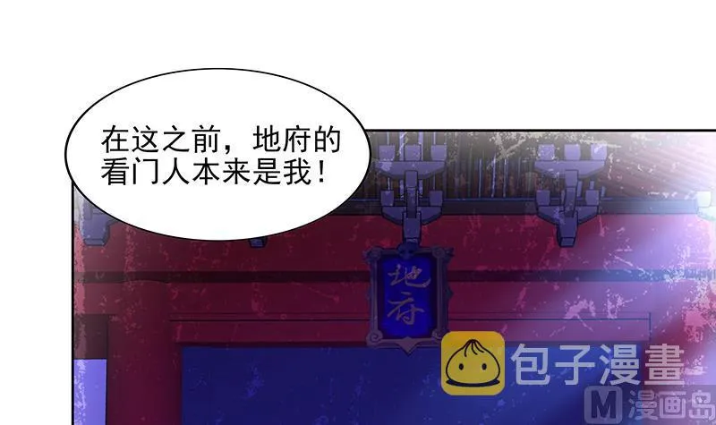 第176话 往事的真相 第24页