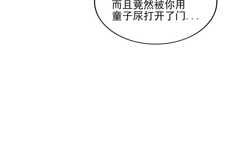 第176话 往事的真相 第29页