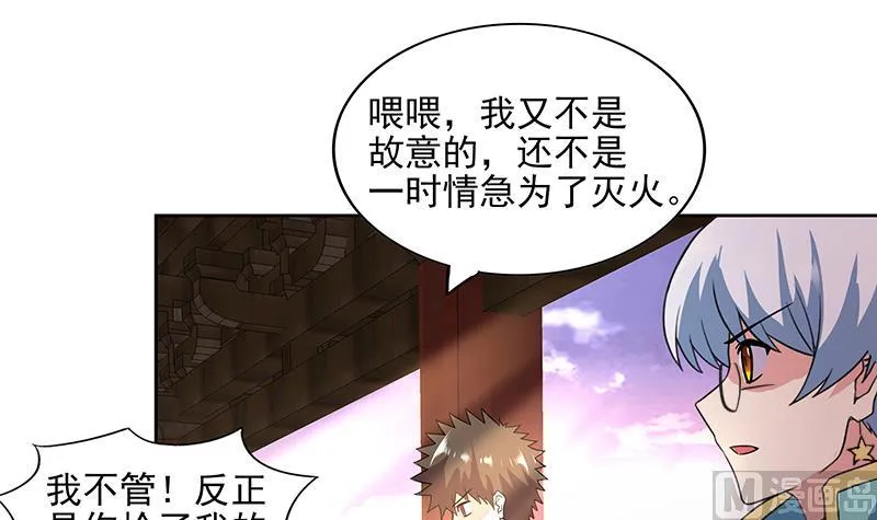 第176话 往事的真相 第30页