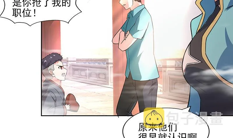 第176话 往事的真相 第31页