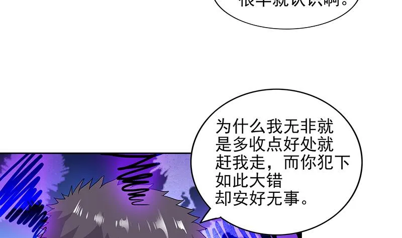 第176话 往事的真相 第32页