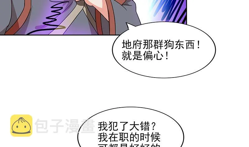 第176话 往事的真相 第34页