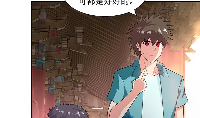第176话 往事的真相 第35页