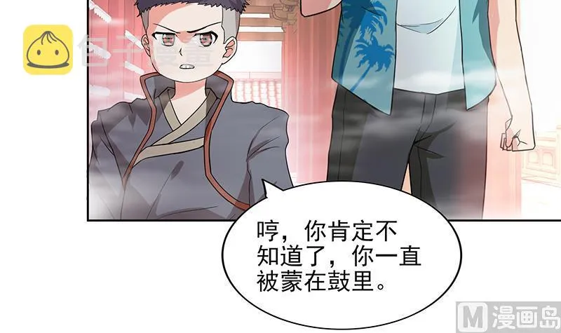第176话 往事的真相 第36页