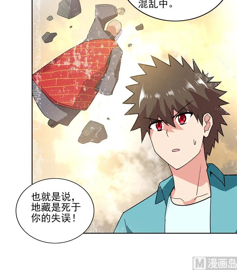 第176话 往事的真相 第39页