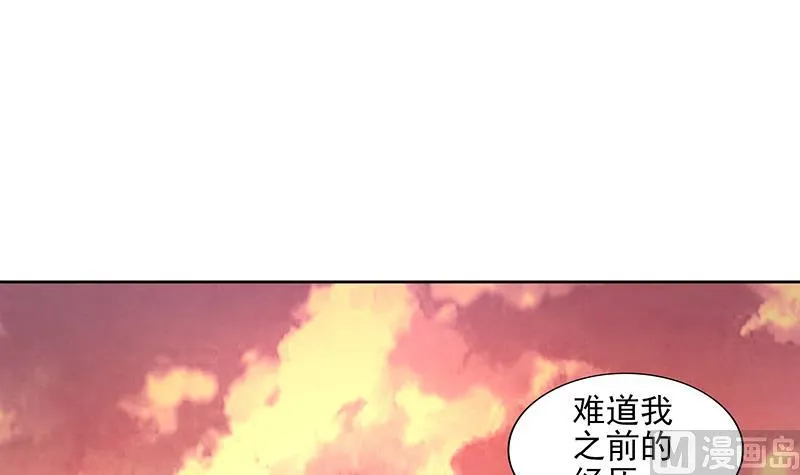 第176话 往事的真相 第48页