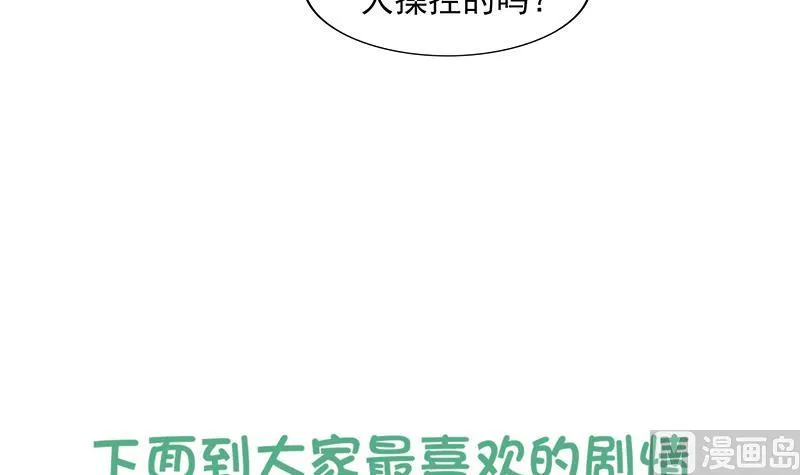 第176话 往事的真相 第51页